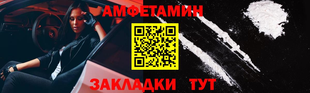 Amphetamine VHQ Добрянка