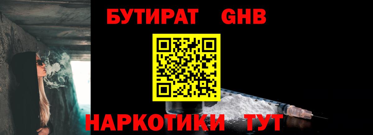 БУТИРАТ BDO  БУТИРАТ  Добрянка  Вход с VPN 