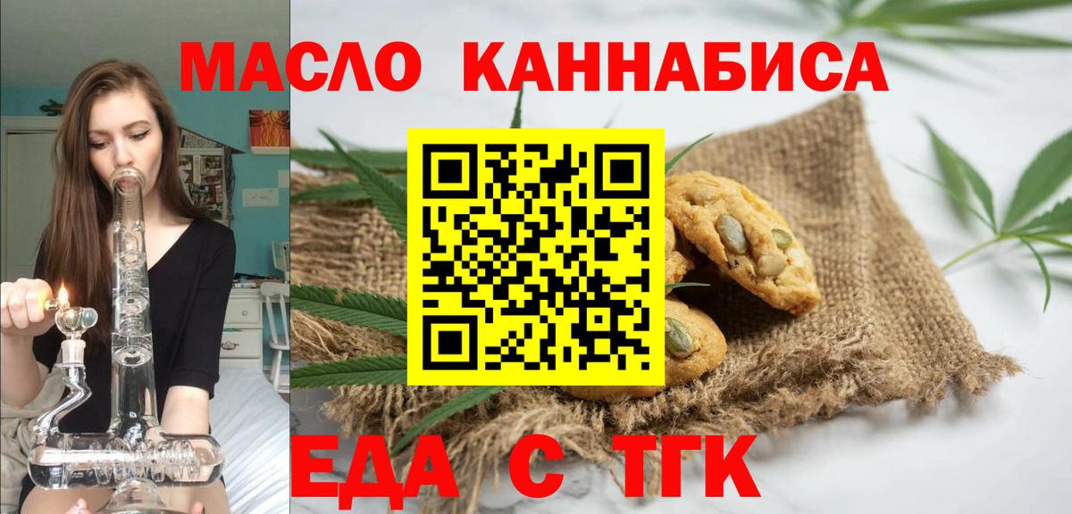 Cannafood конопля  Добрянка 