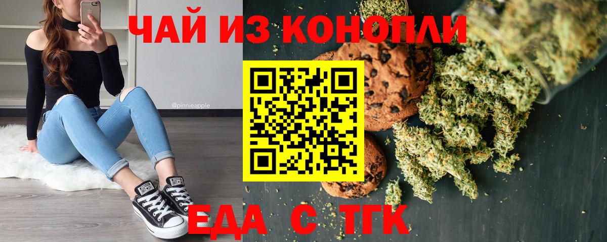 Canna-Cookies конопля Добрянка