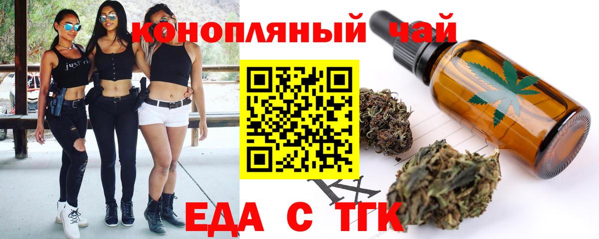 Добрянка  Cannafood марихуана  Вход с VPN 