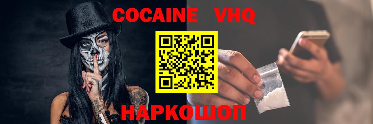 Cocaine Боливия  магазин продажи наркотиков  Добрянка  Вход с VPN 