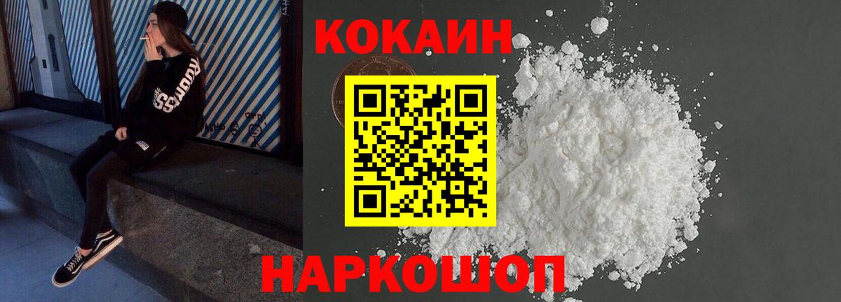 Cocaine VHQ Добрянка