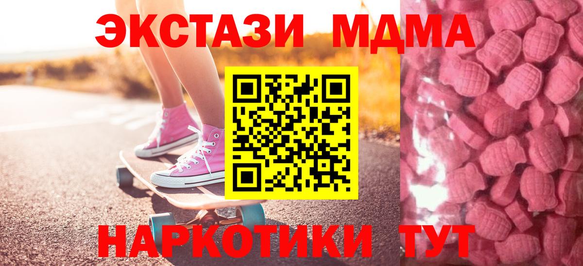 Экстази 280мг  Ecstasy Cube  Вход с VPN  Добрянка 