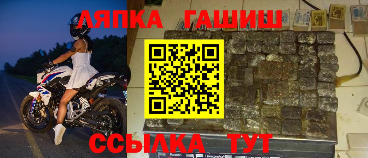 ГАШ 40% ТГК  Добрянка  ГАШИШ hashish 