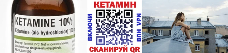 как найти закладки  Добрянка  КЕТАМИН ketamine 