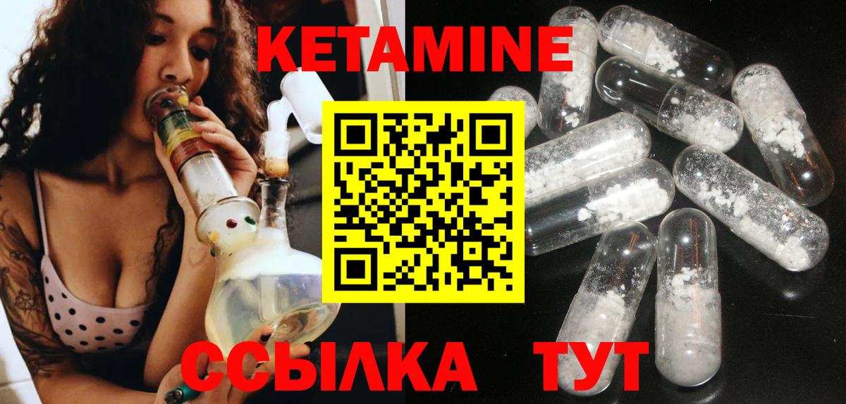 КЕТАМИН VHQ Добрянка