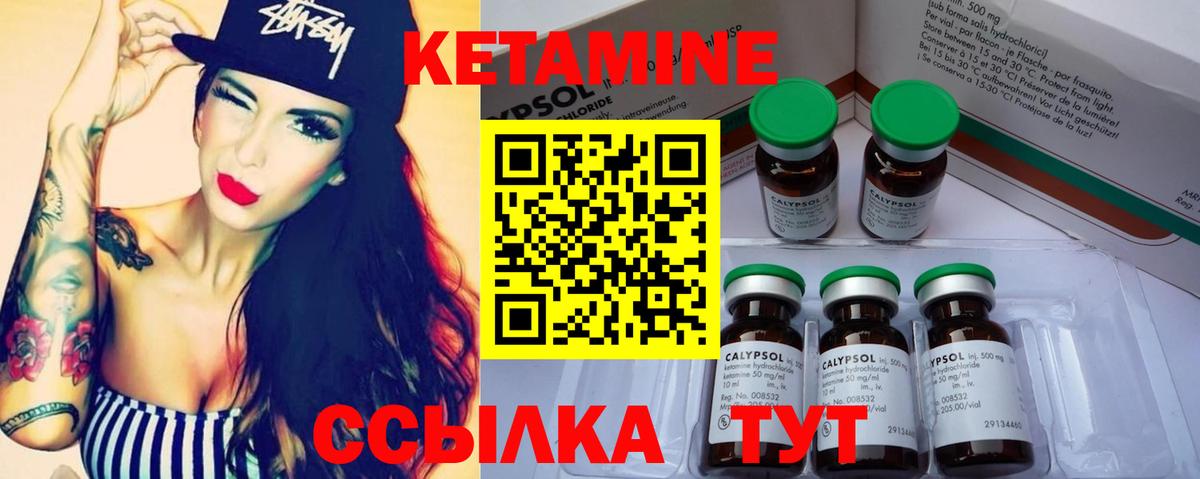 Кетамин VHQ  Добрянка  КЕТАМИН ketamine 