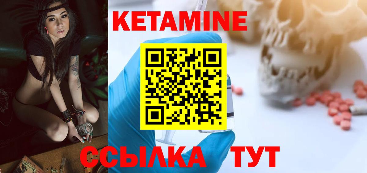 КЕТАМИН ketamine Добрянка