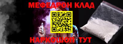 мяу мяу мука Балаково