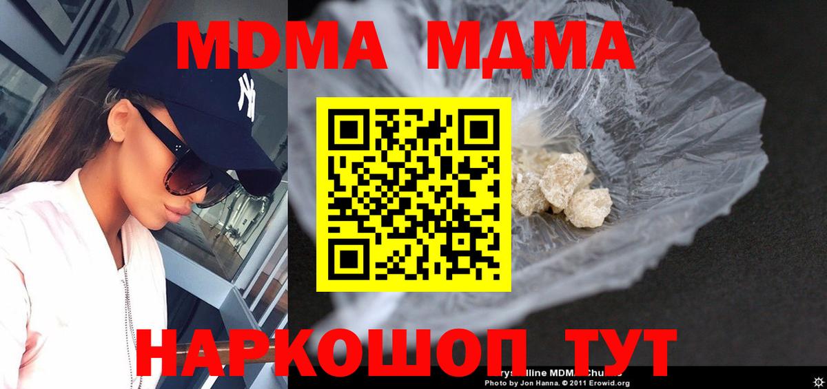 МДМА  MDMA VHQ  Добрянка  МДМА VHQ 