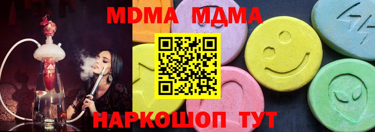 МДМА  Вход с VPN  Добрянка  MDMA VHQ 