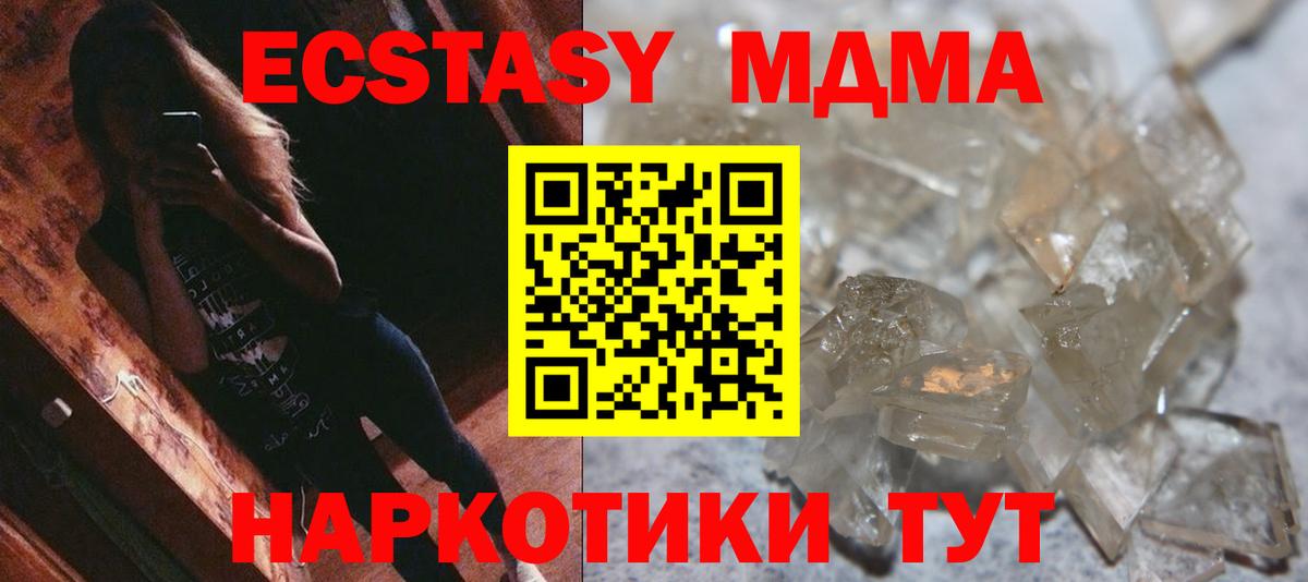 МДМА crystal Добрянка