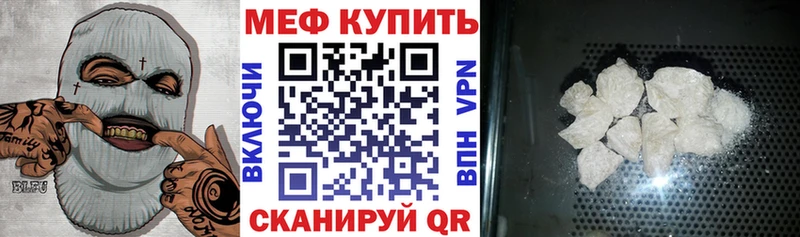 МЕФ кристаллы  kraken рабочий сайт  Добрянка  как найти закладки 