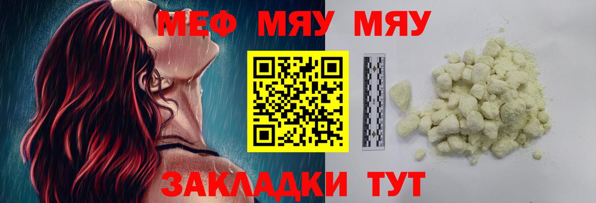 Добрянка  Мефедрон VHQ  МЯУ-МЯУ  МЯУ-МЯУ mephedrone  Вход с VPN 
