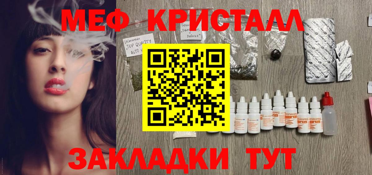 МЕФ кристаллы Добрянка