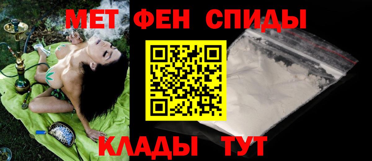 МЕТАМФЕТАМИН Methamphetamine Добрянка