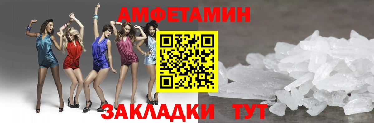 МЕТАМФЕТАМИН Methamphetamine  Добрянка  Первитин  МЕТАМФЕТАМИН Methamphetamine 