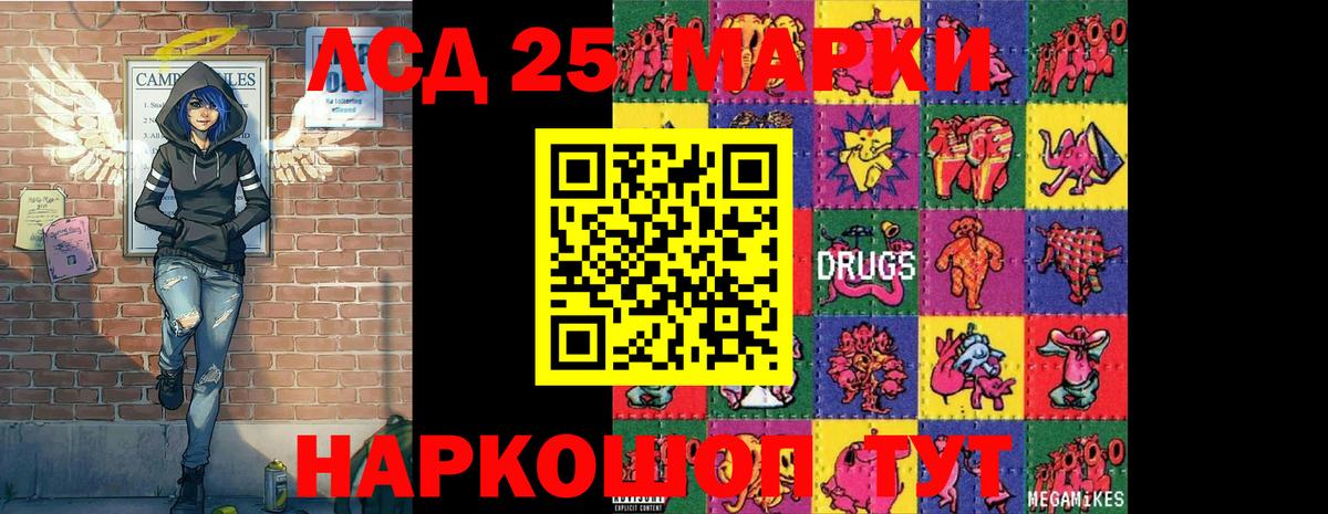 Марки N-bome 1500мкг Добрянка