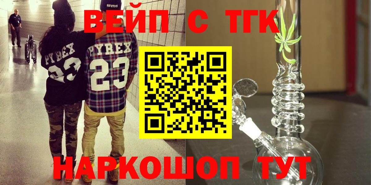 Дистиллят ТГК Wax  купить закладку  ТГК вейп  Добрянка 