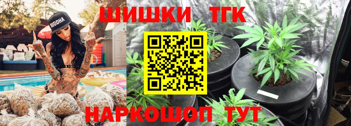 Бошки Шишки семена  Марихуана тримм  Марихуана Ganja  Добрянка  Бошки Шишки план  Вход с VPN 